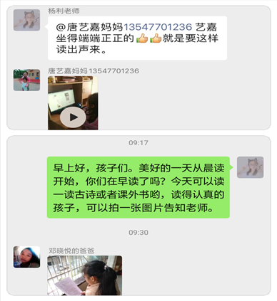 一位教师在疫情防控期的“十二时辰”