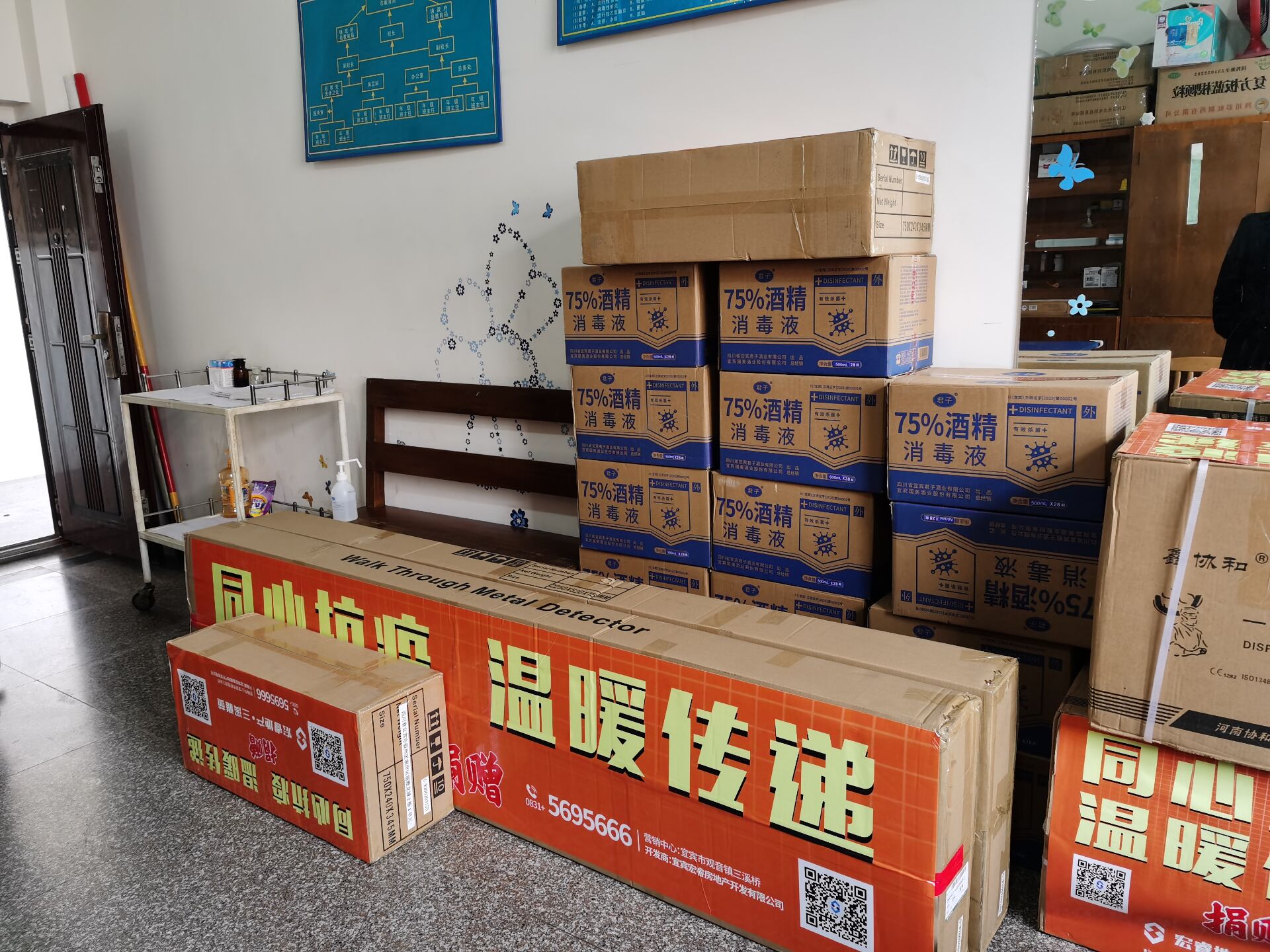 区一中获赠物资.jpg