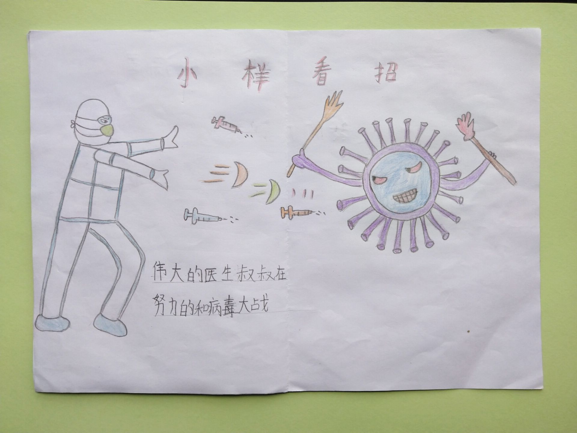 锦汇东城小学二（2）中队  敬晨睿 绘本《不一样的春节》5.jpg