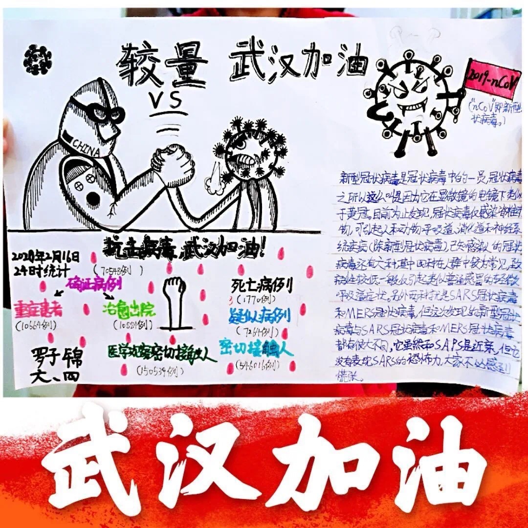 链接学科与生活，成都东城根小学打造“疫期学”系列课程  