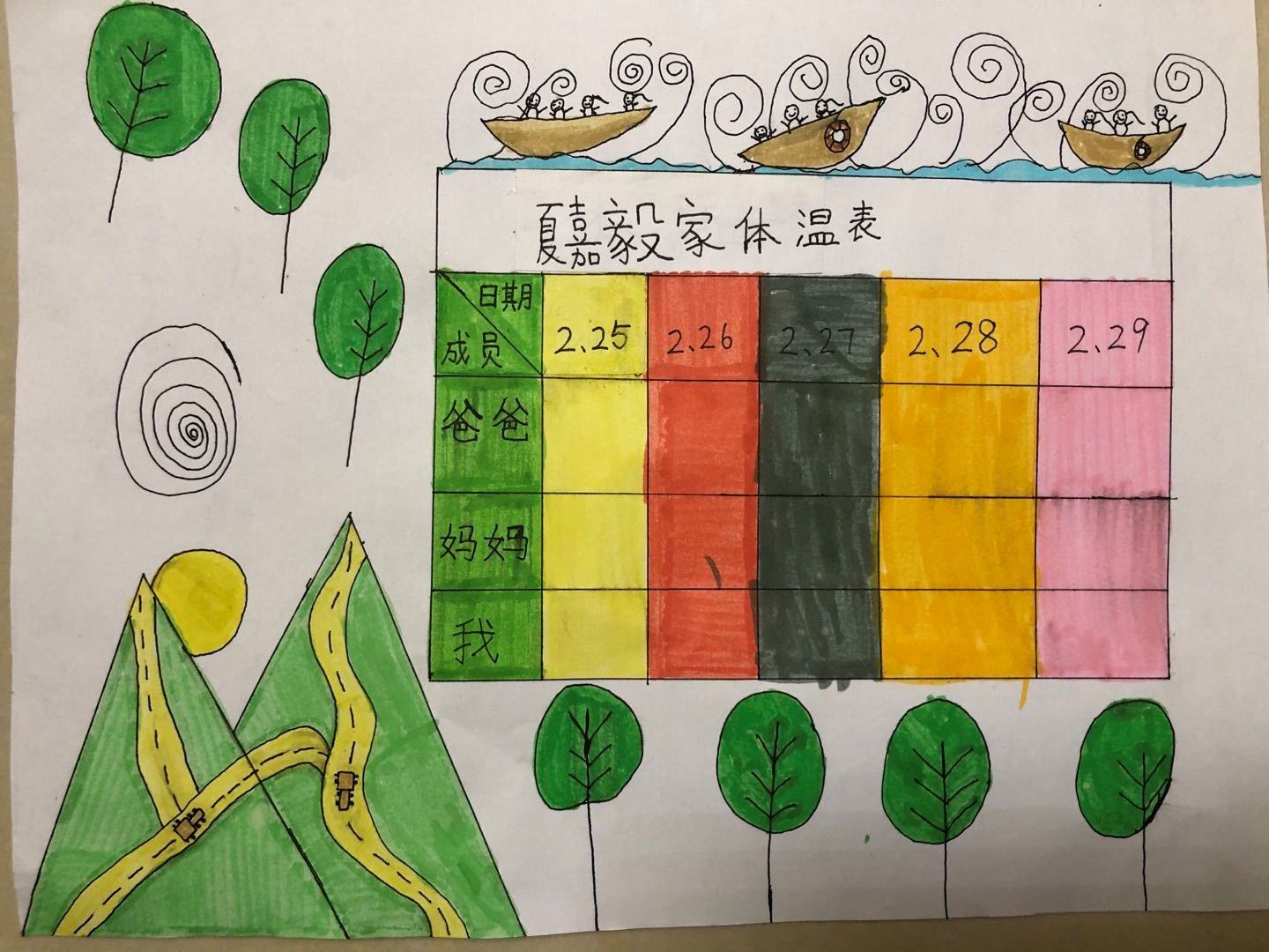 2.1 夏嘉毅.JPG