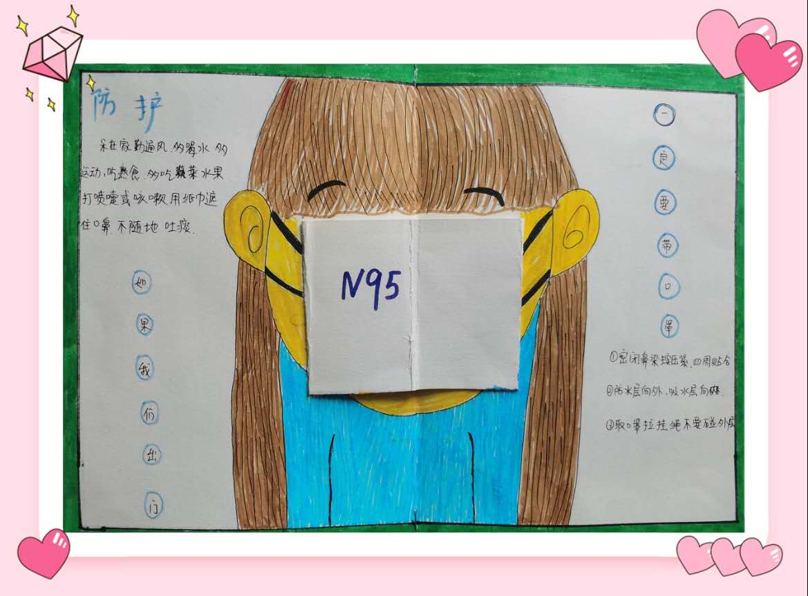 锦汇东城小学二（1）中队  陈一菲绘本 《新冠病毒我知道》4.jpg