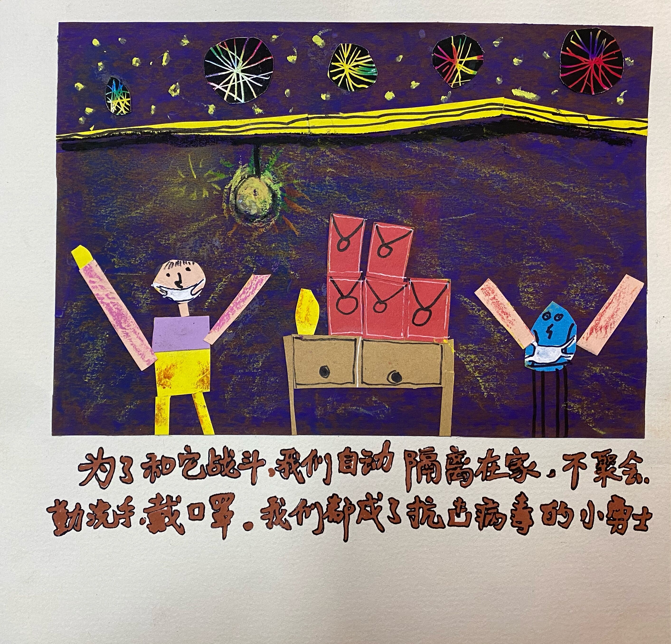 锦汇东城小学二（2）中队  胡静雅 绘本《难忘的春节》4.jpg