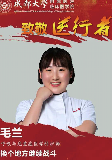 【38战疫巾帼英雄】毛兰:剪短长发,用行动诠释天使本色