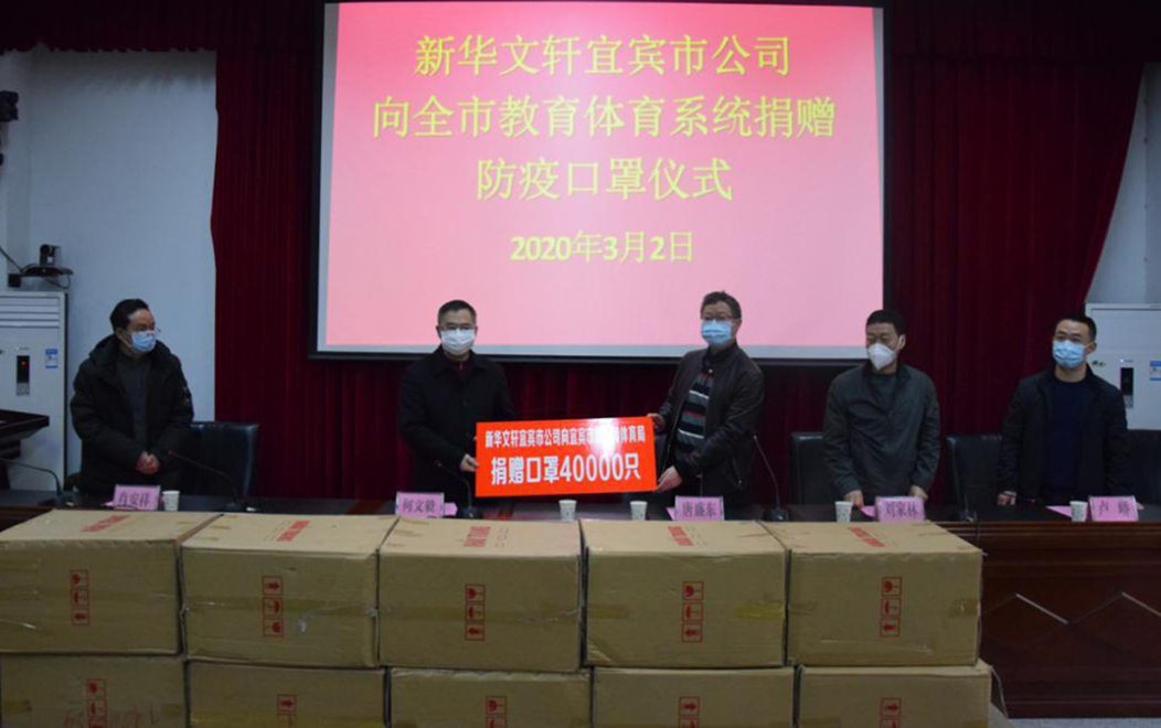 千方百计聚资源,上下齐心抗疫情——宜宾市教育和体育局高度重视防疫物资保障