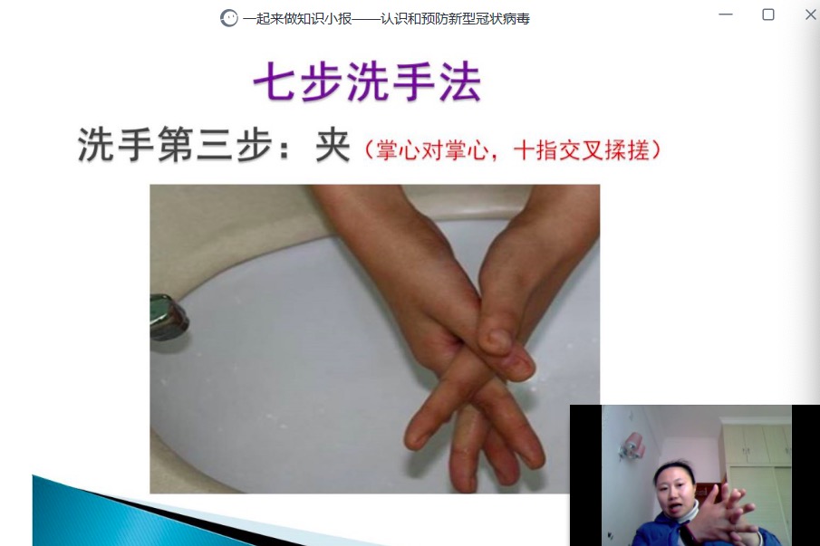 江北实小:开启不一样的网络直播课程