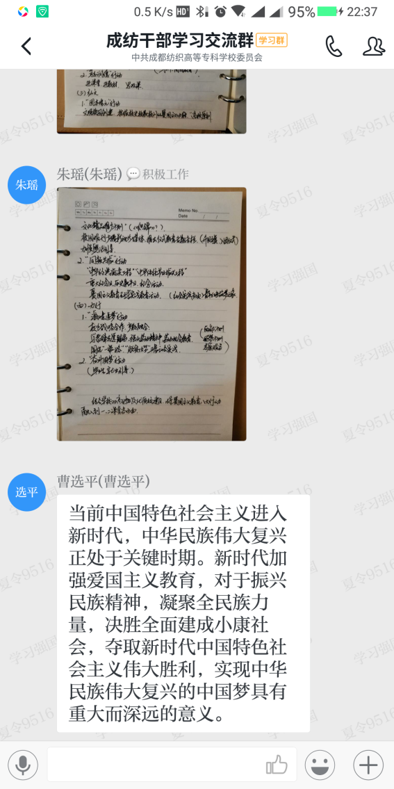 成都纺专干部“不停学”, 政治理论学习“不打折”