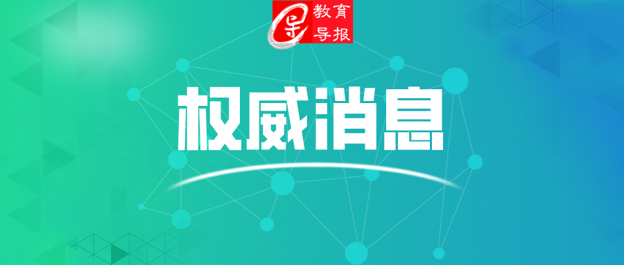 四川将有序推动复学复课,全省同步安排高三年级复学时间