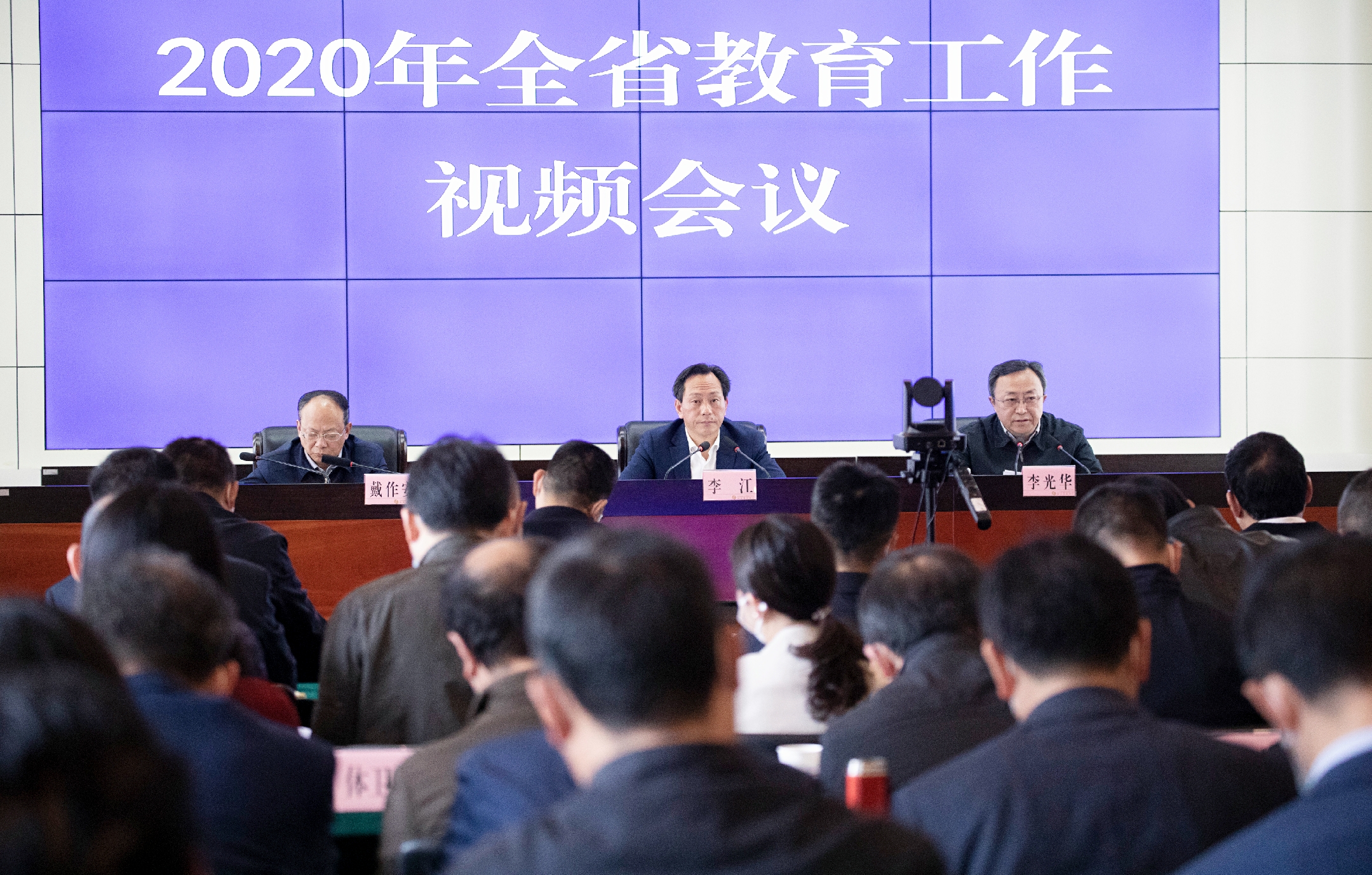 全省教育工作会现场.jpg