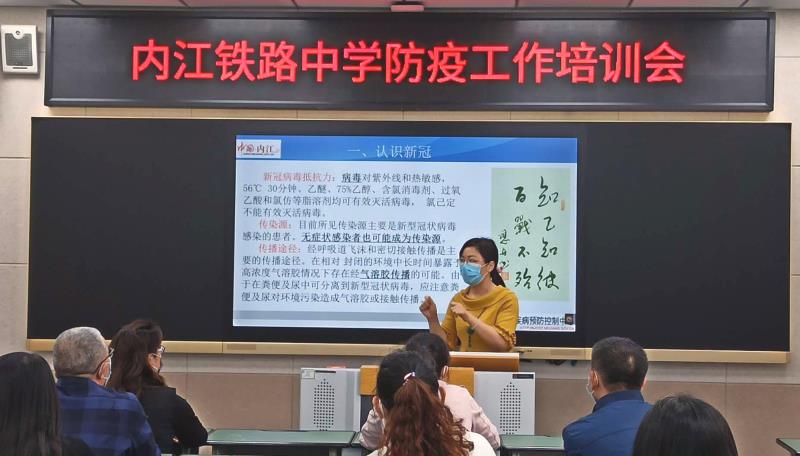 内江铁路中学举行开学复课疫情防控培训暨模拟演练