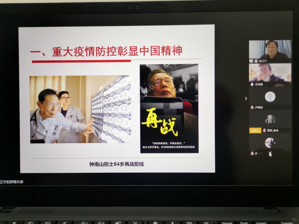 川大举行少数民族学生疫情思政课暨爱国主义教育活动