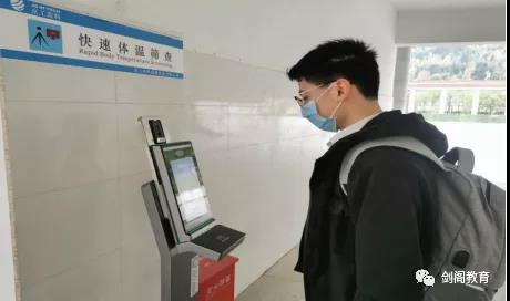 剑阁县高三年级顺利开学复课