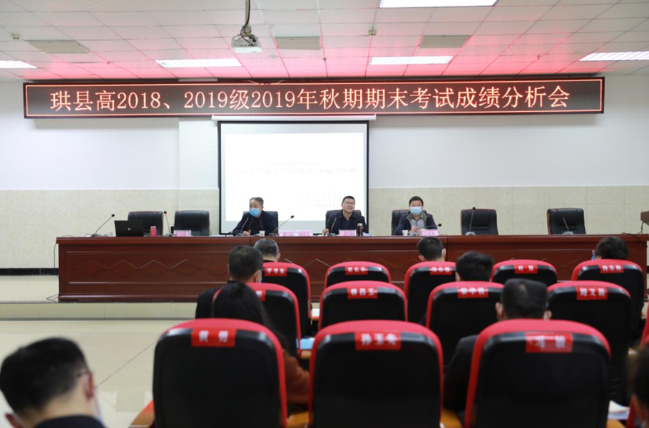 珙县:分享教学经验 提升普通高中教育质量