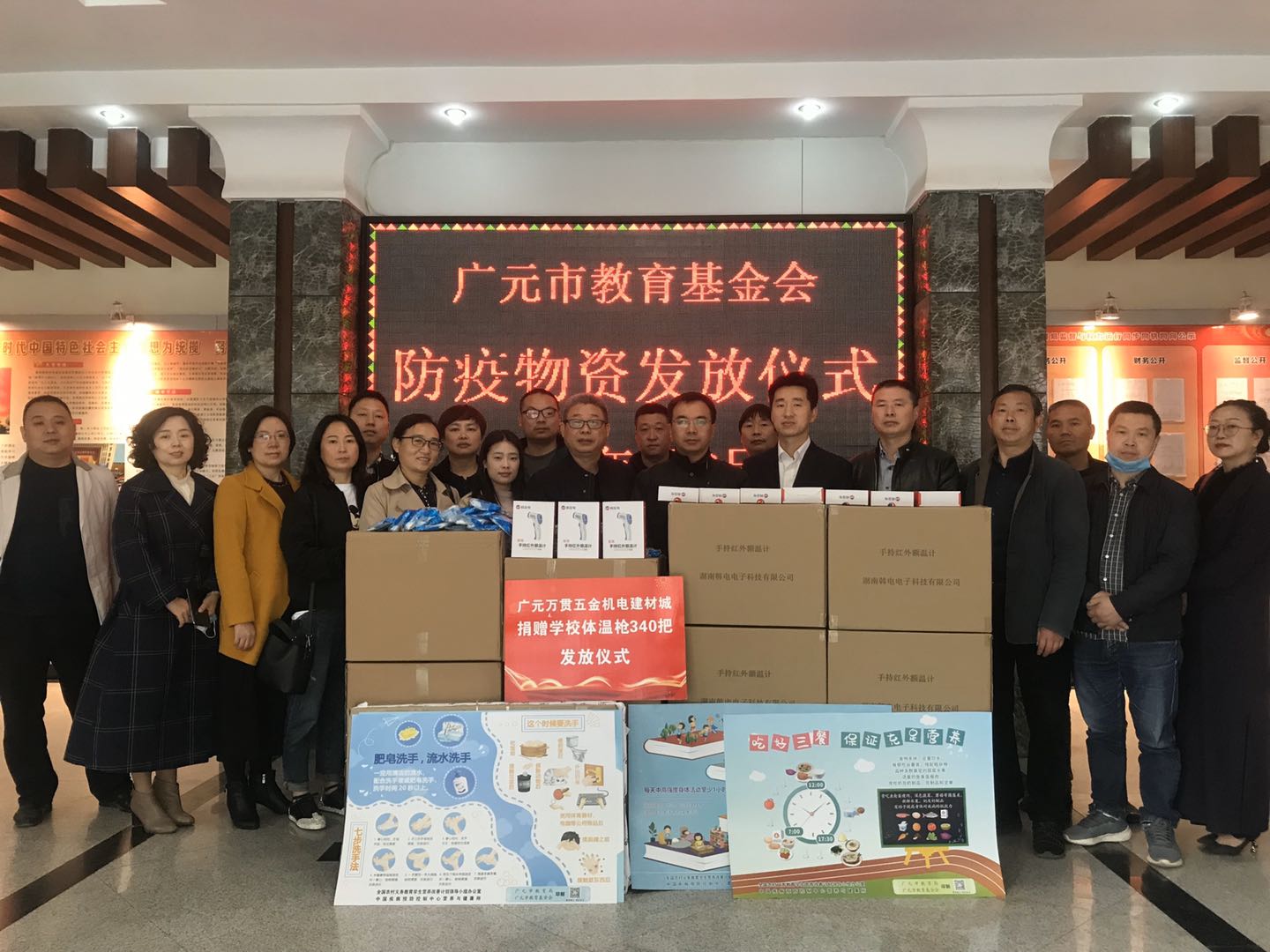 广元市教育基金会筹资采购防疫物资,助力学校复学复课