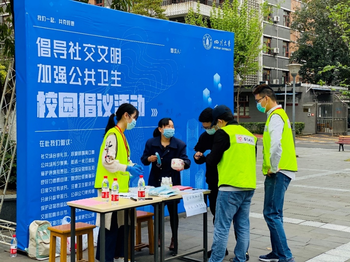 四川大学开展校园倡议活动:为防疫战疫“加油”