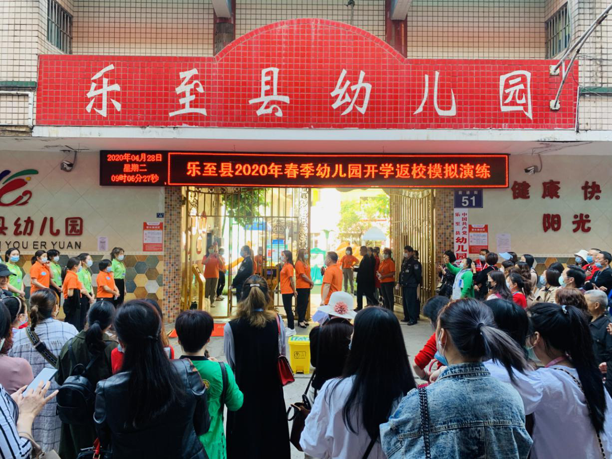 流程1:师幼入园.png 流程1:师幼入园.png