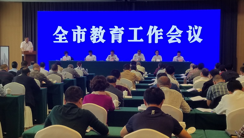 德阳召开全市教育工作会议:奋力夺取疫情防控和教育改革发展双胜利