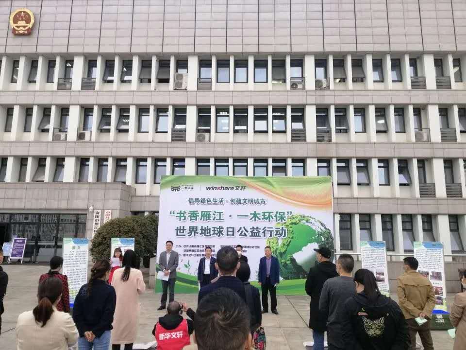 坚守初心,2020年“一木环保”公益行动再出发