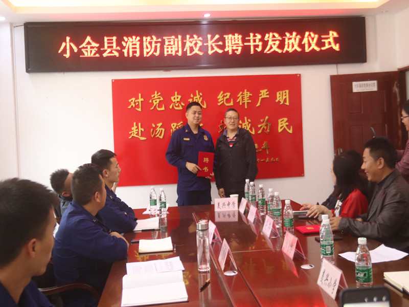 小金县：消防员当副校长指导学校消防安全工作