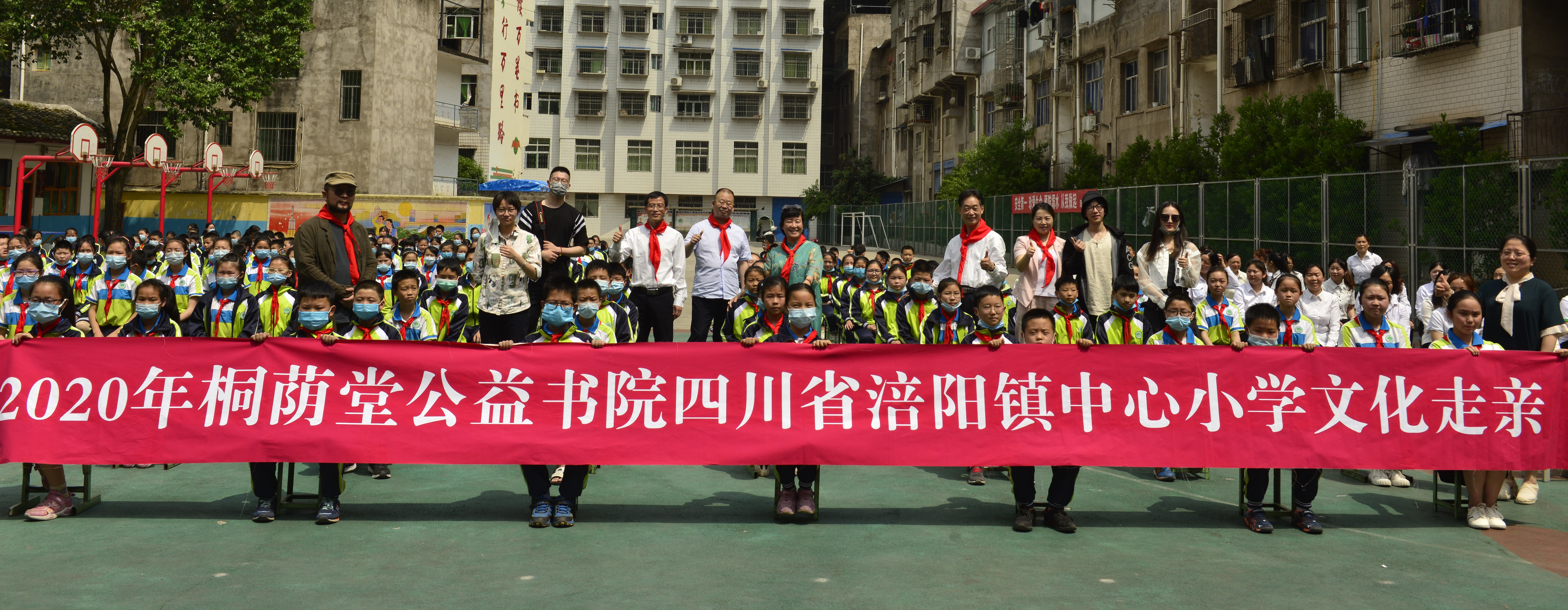 东西部“文化走亲”助力通江教育扶贫