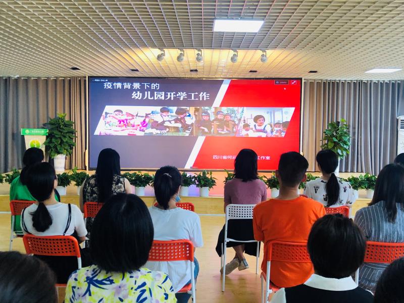 四川省名师名校长论坛第一期线上公益培训举行