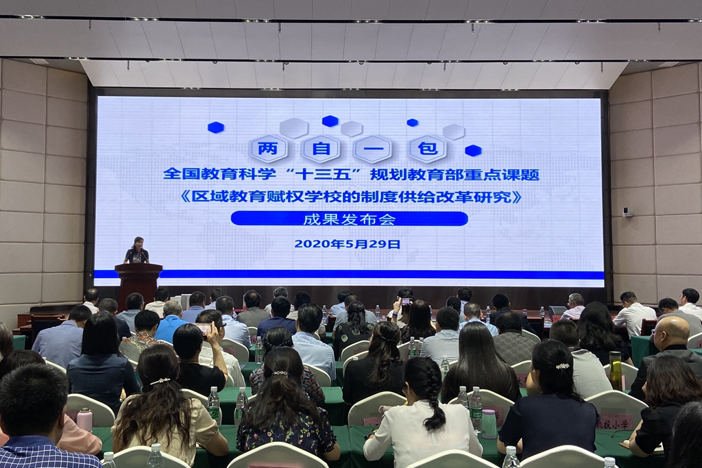 “两自一包”改革成效如何？成都市武侯区召开国家级重点规划课题成果发布会解读
