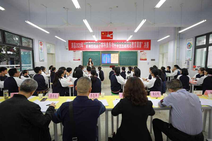 珙县举行“新课程理念下学科素养与中学生生涯规划教育课赛”决赛