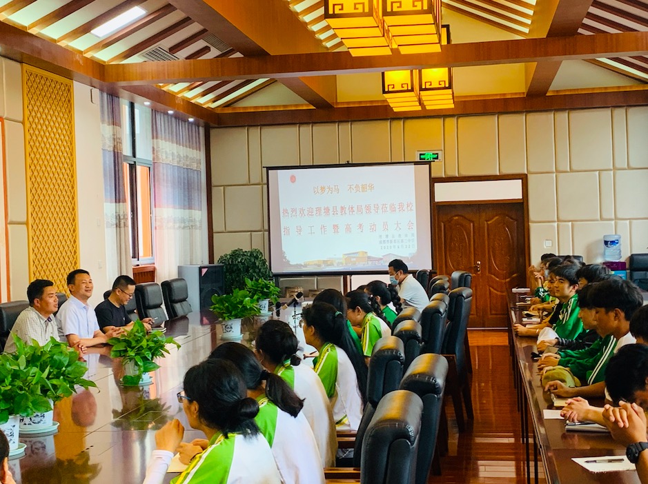 理塘县:首届委培学子成竹在胸备战高考
