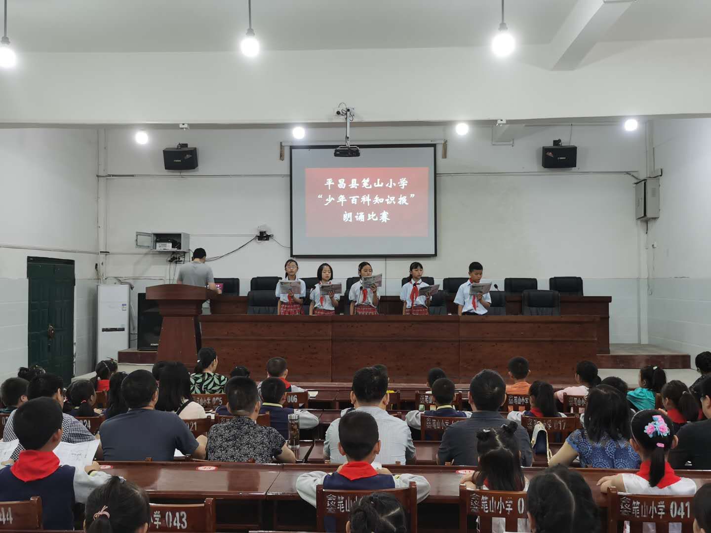 平昌县笔山小学举行《少年百科知识报》朗诵比赛