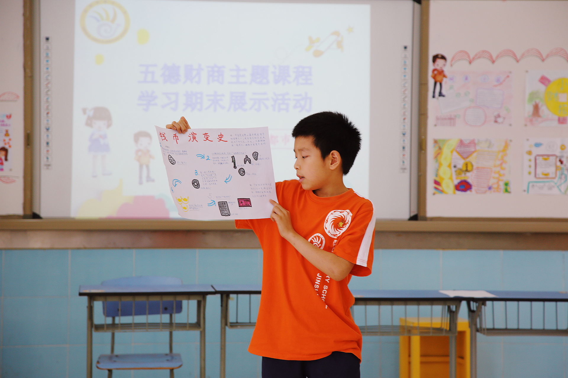 五德财商主题课程.jpg 五德财商主题课程.jpg