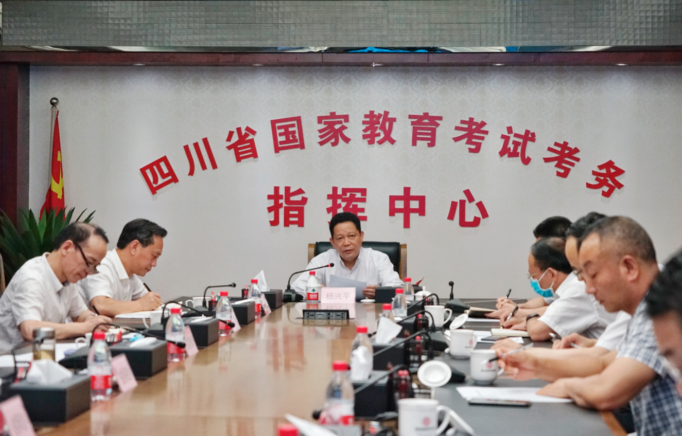 杨兴平副省长巡查高考考场考点工作