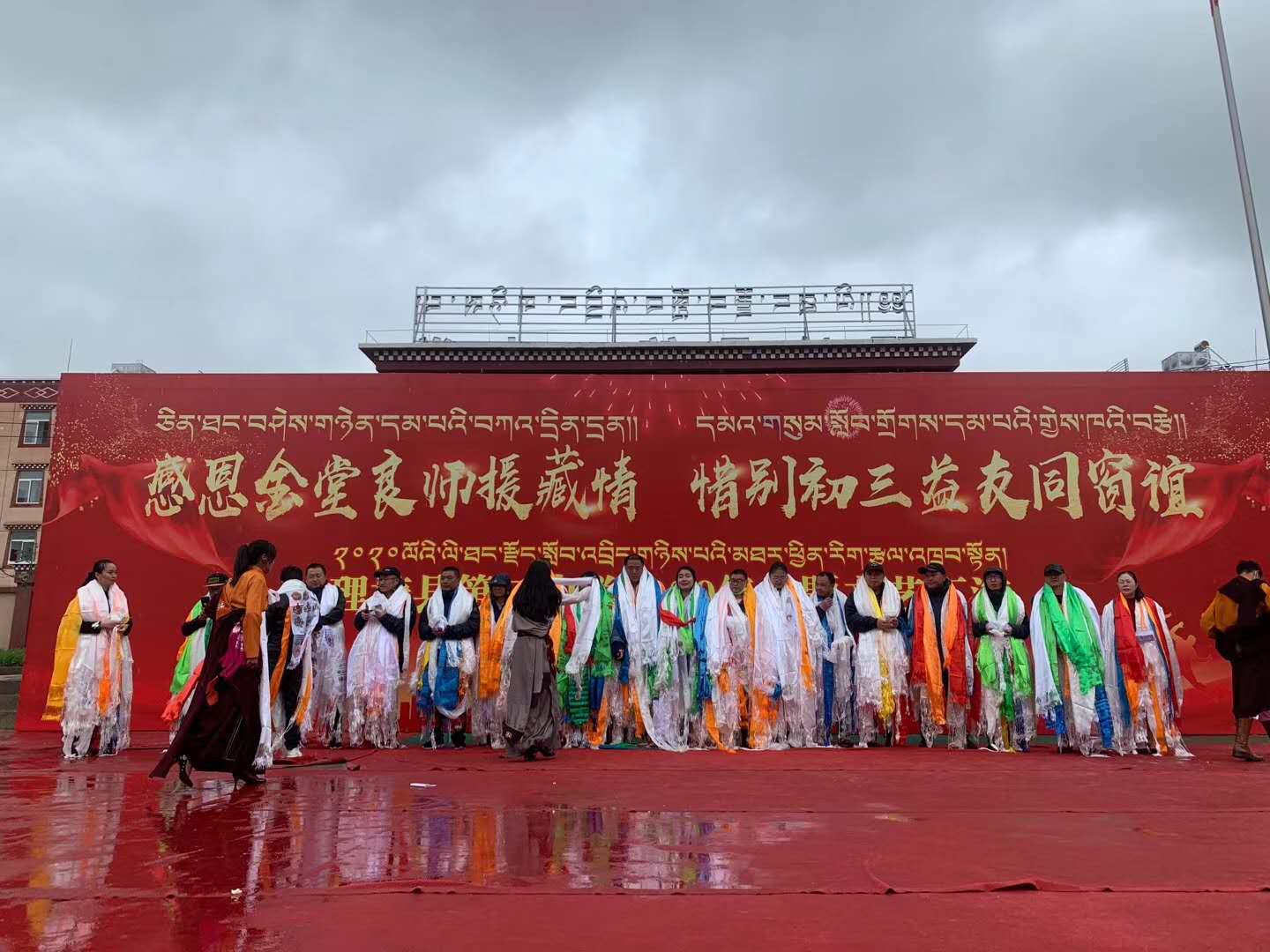 理塘县第二中学:感恩金堂良师援藏情