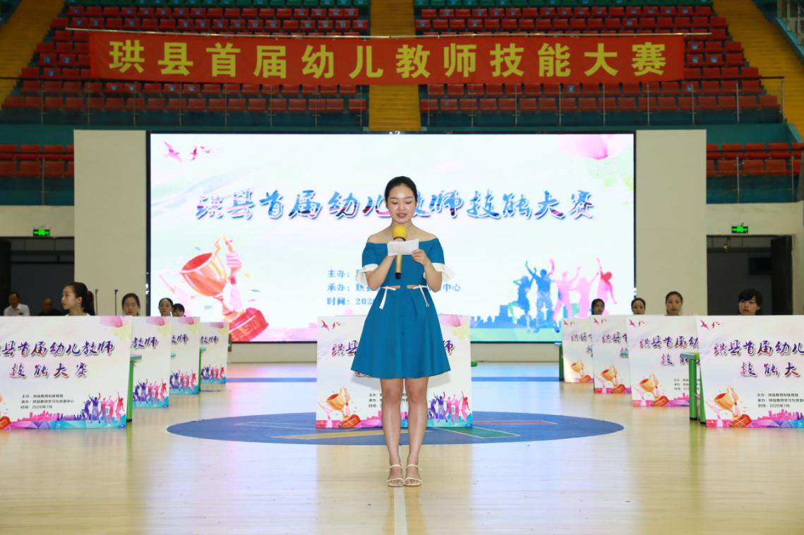 珙县丨首届幼儿教师技能大赛成功举行