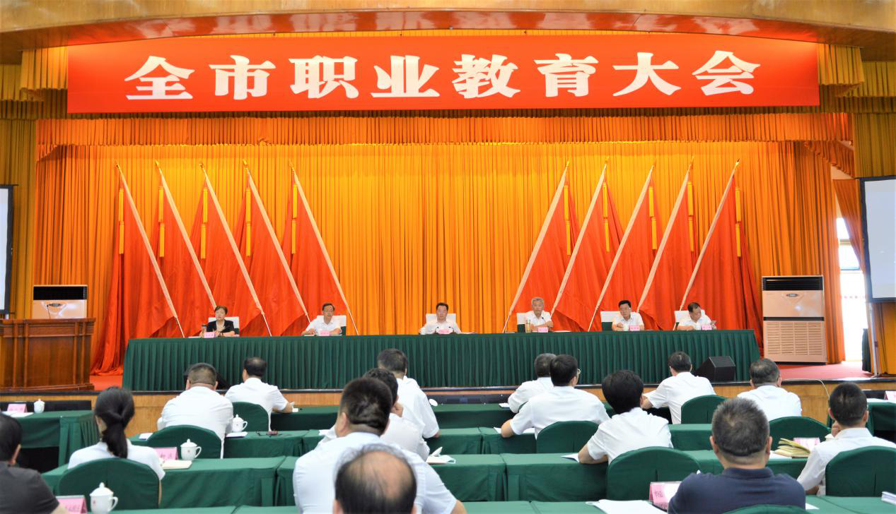 泸州市召开全市职业教育大会
