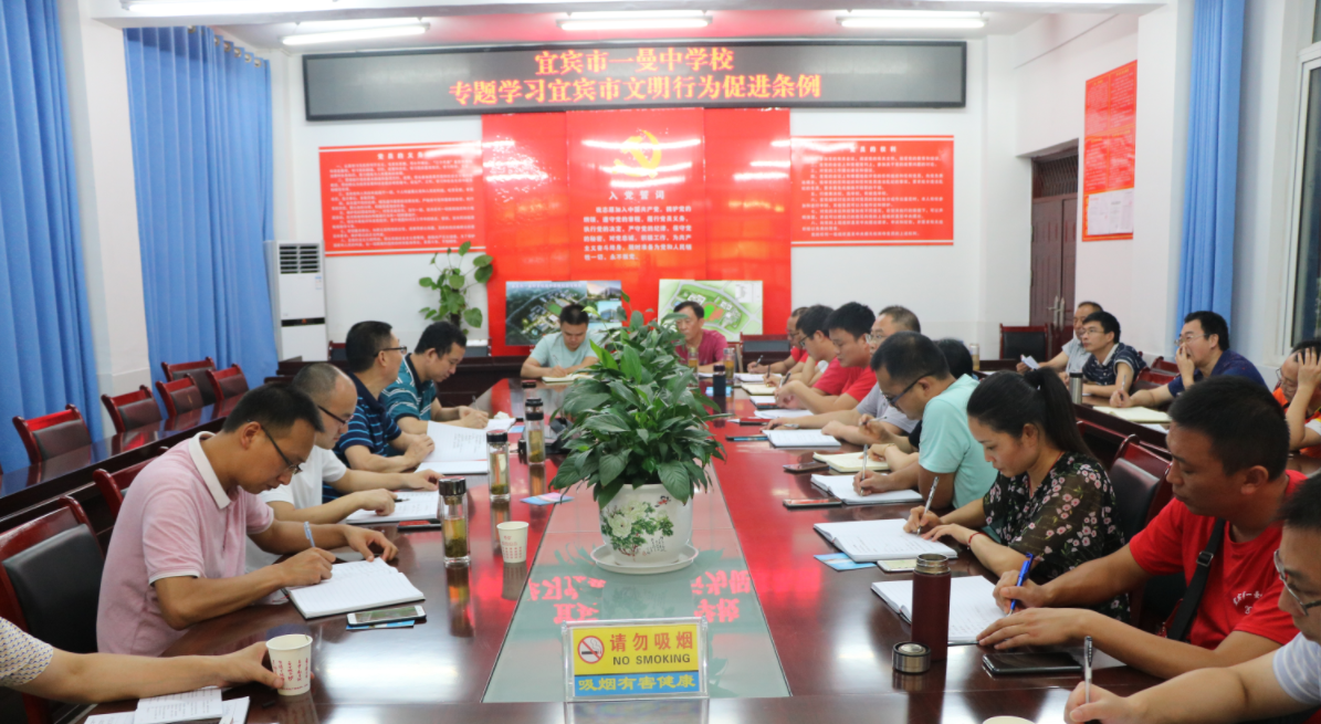 宜宾市翠屏区:10万师生学文明《条例》