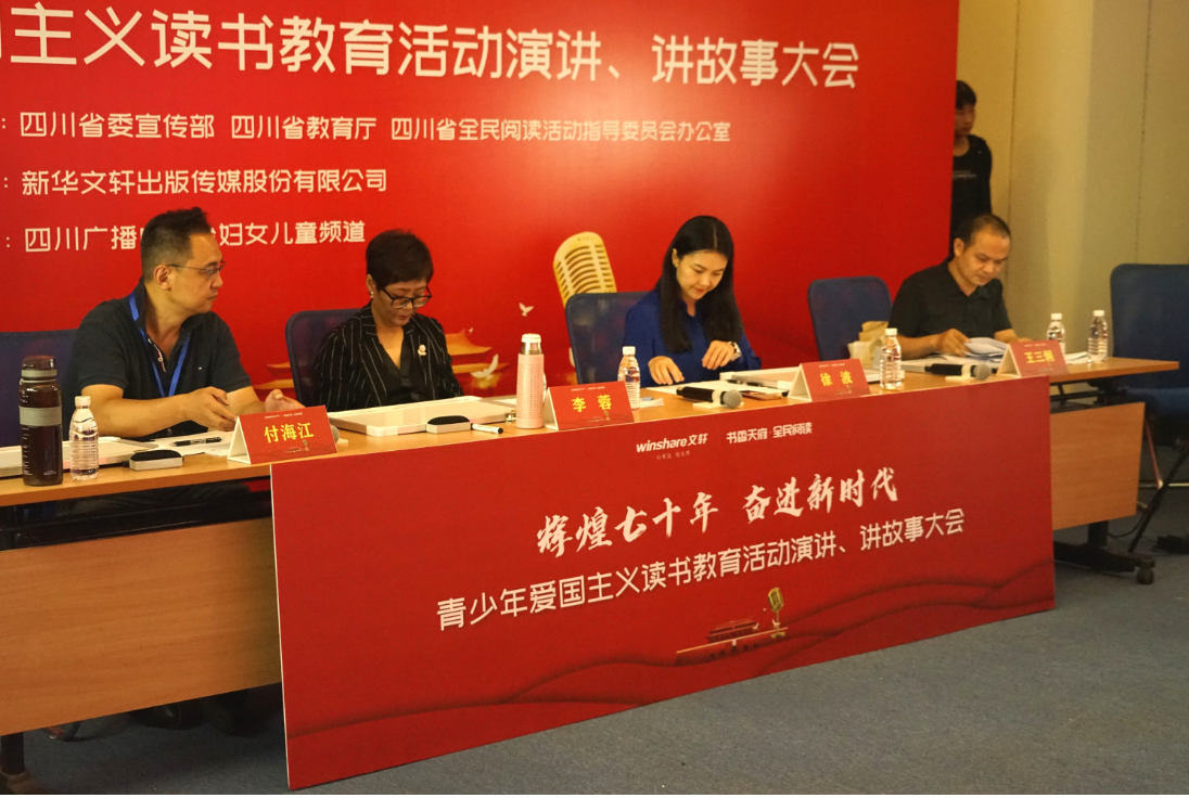 选手“线上”过招，青少年爱国主义读书教育活动四川总决赛举行