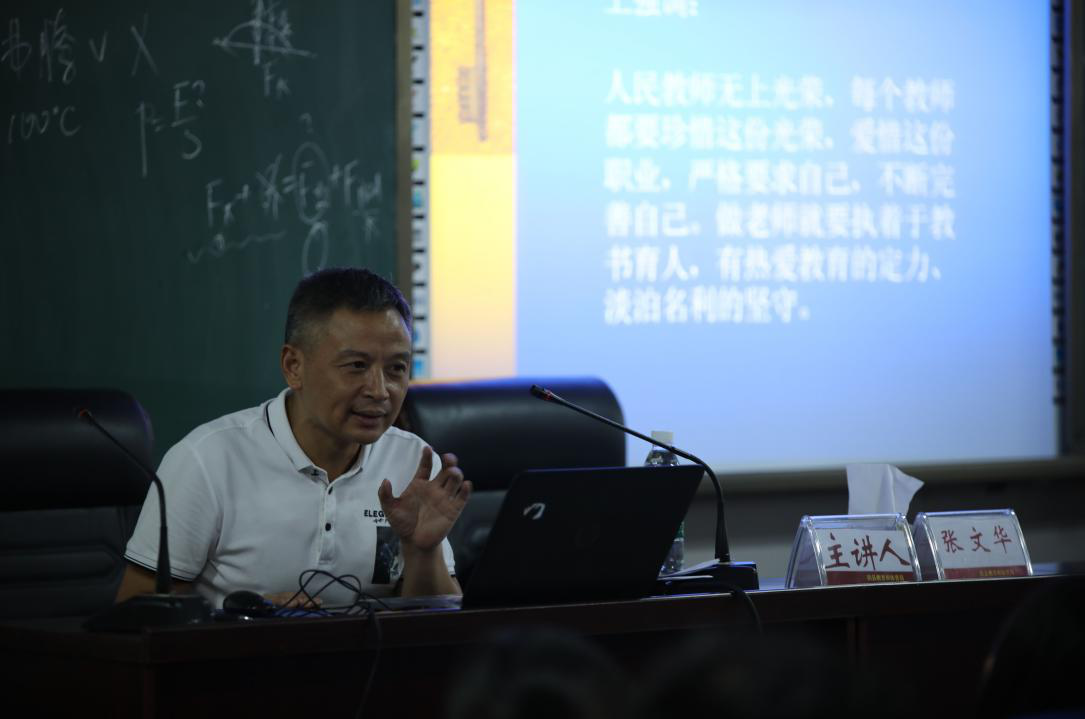 珙县这场暑假教师培训,他们都说:“值!”