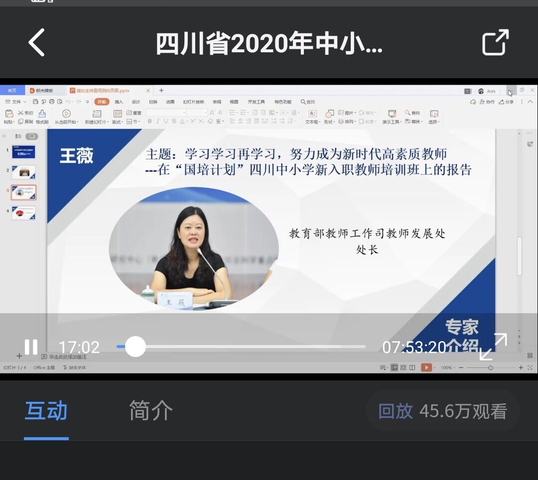 全省中小学新入职教师专题培训开班,首日10万学员同时在线学习