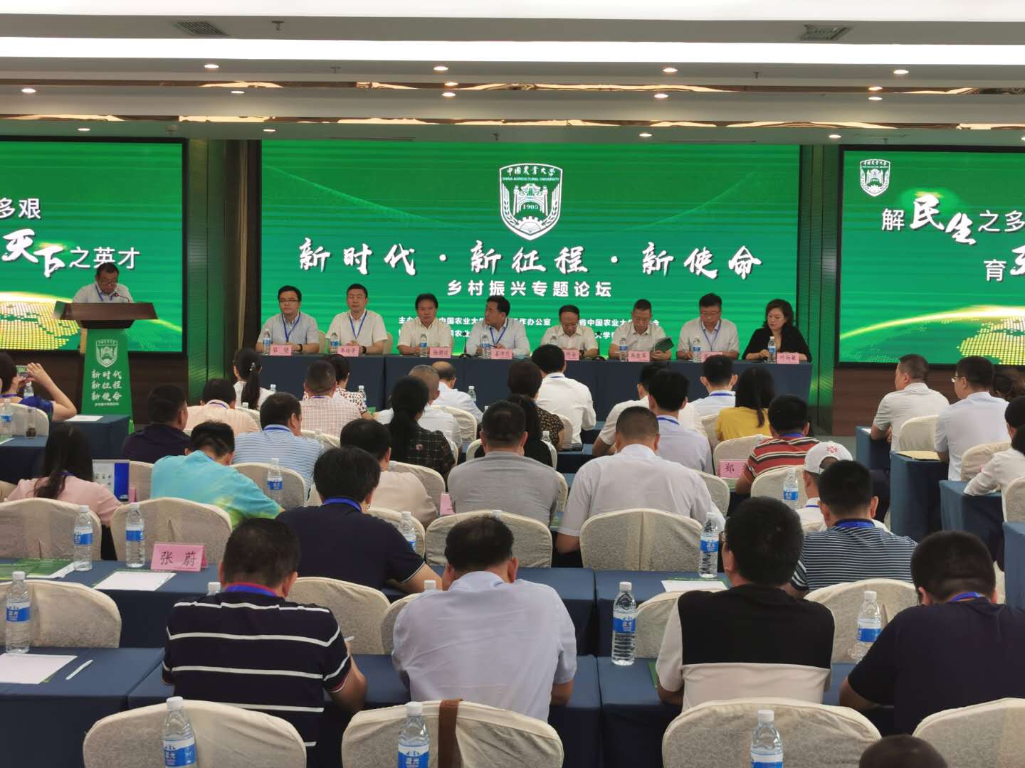 争做乡村振兴的模范践行者,中国农大川渝黔校友会在蓉举办乡村振兴专题论坛