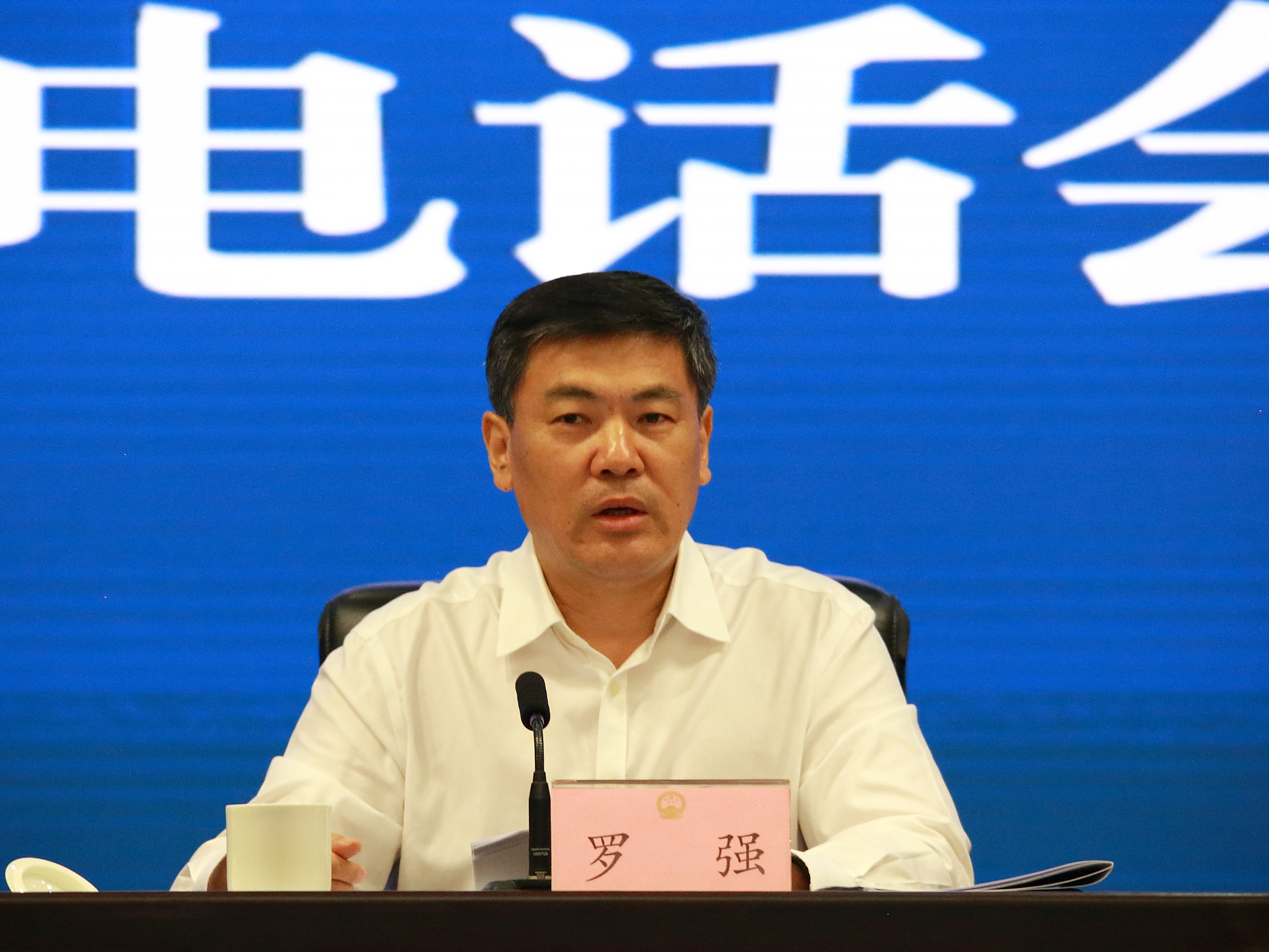 罗强在全省2020年秋季学期开学和学校疫情防控工作电视电话会议上强调：慎终如始，积极作为！统筹做好秋季学期开学和学校疫情防控工作