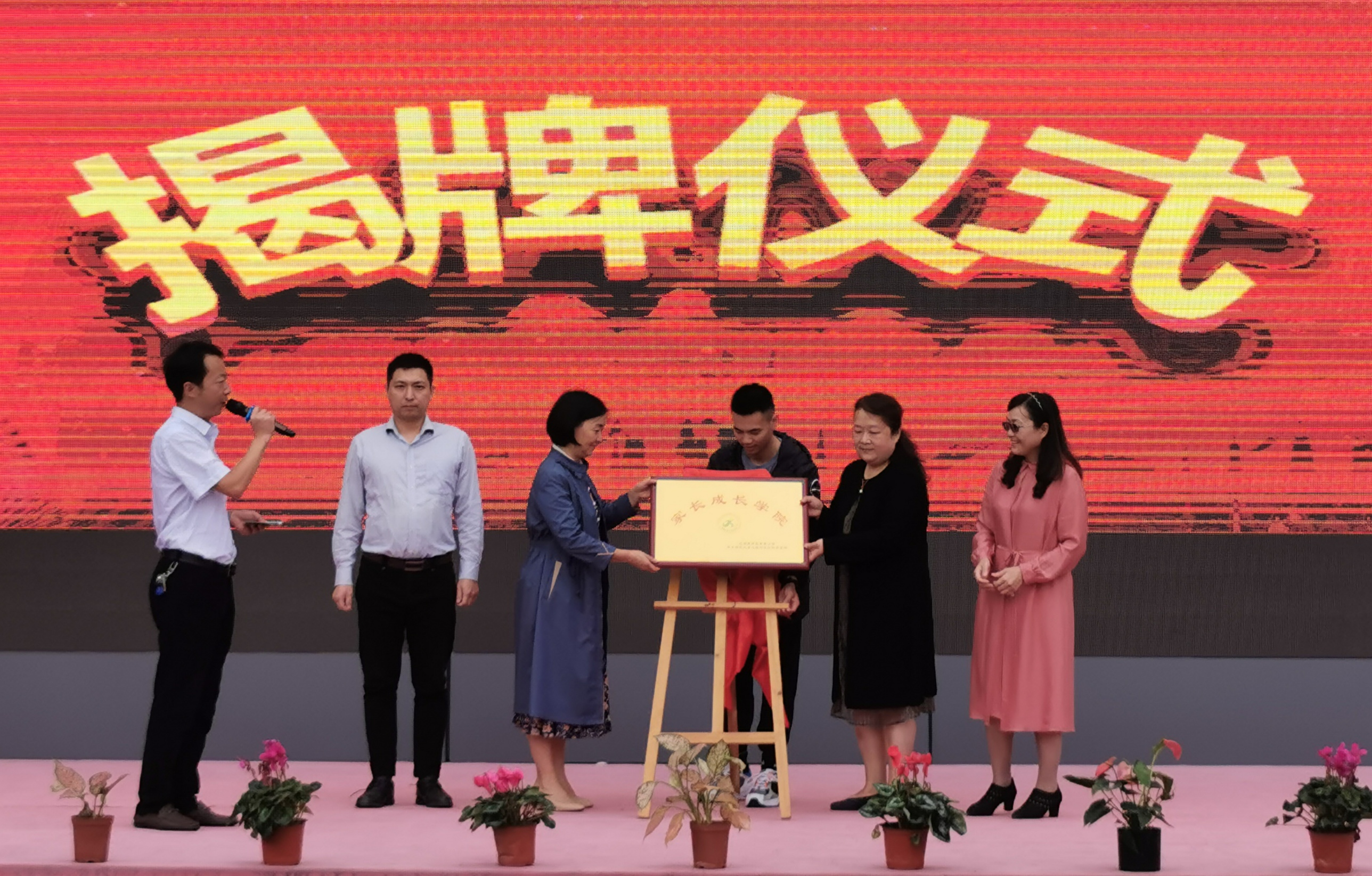 让家长和学生共进步，成都市菁蓉小学成立家长成长学院