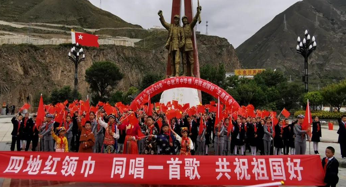 童心喜迎国庆，四地“红领巾”同唱一首歌