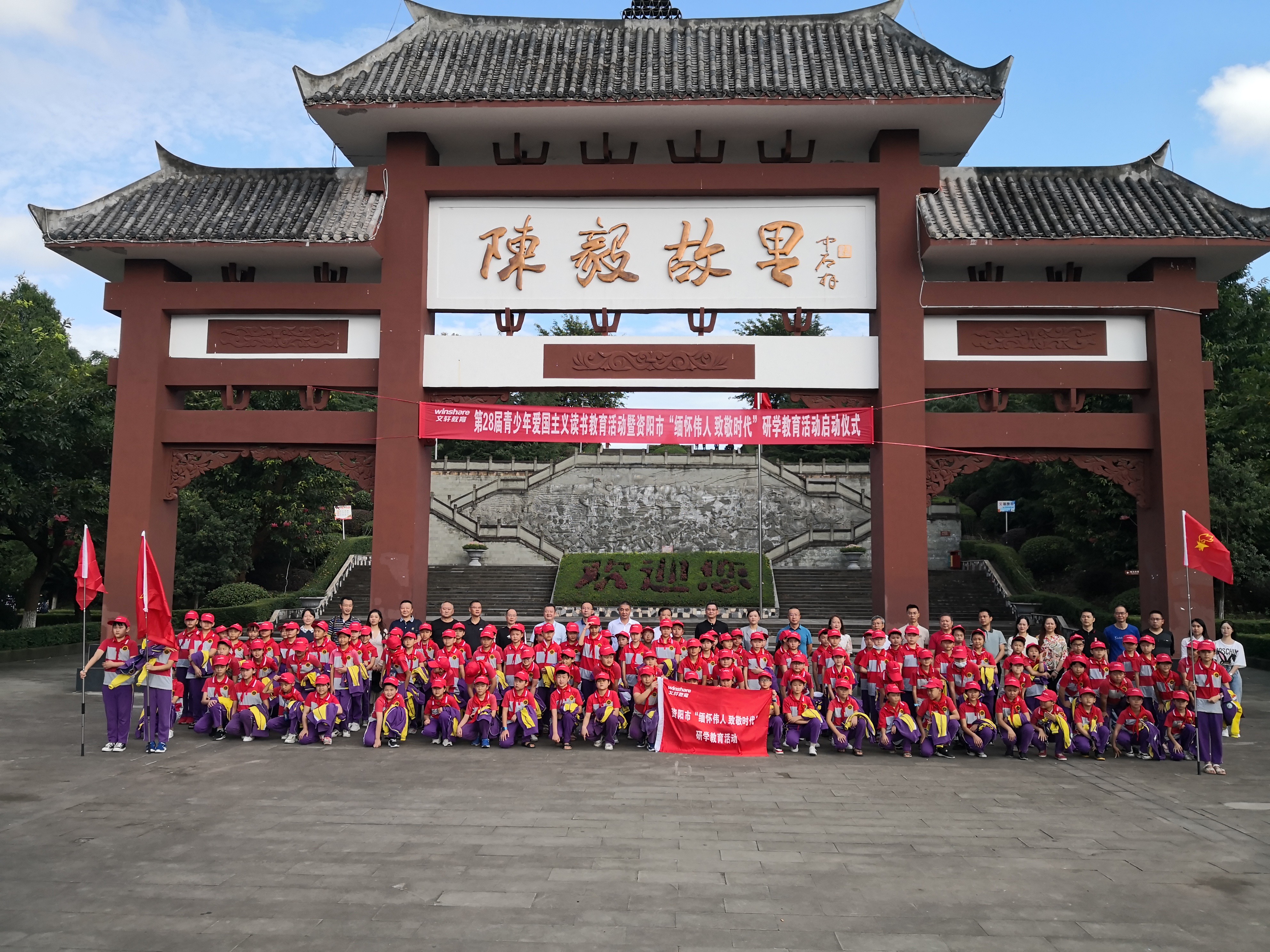 资阳市第28届青少年爱国主义读书教育活动在乐至启动