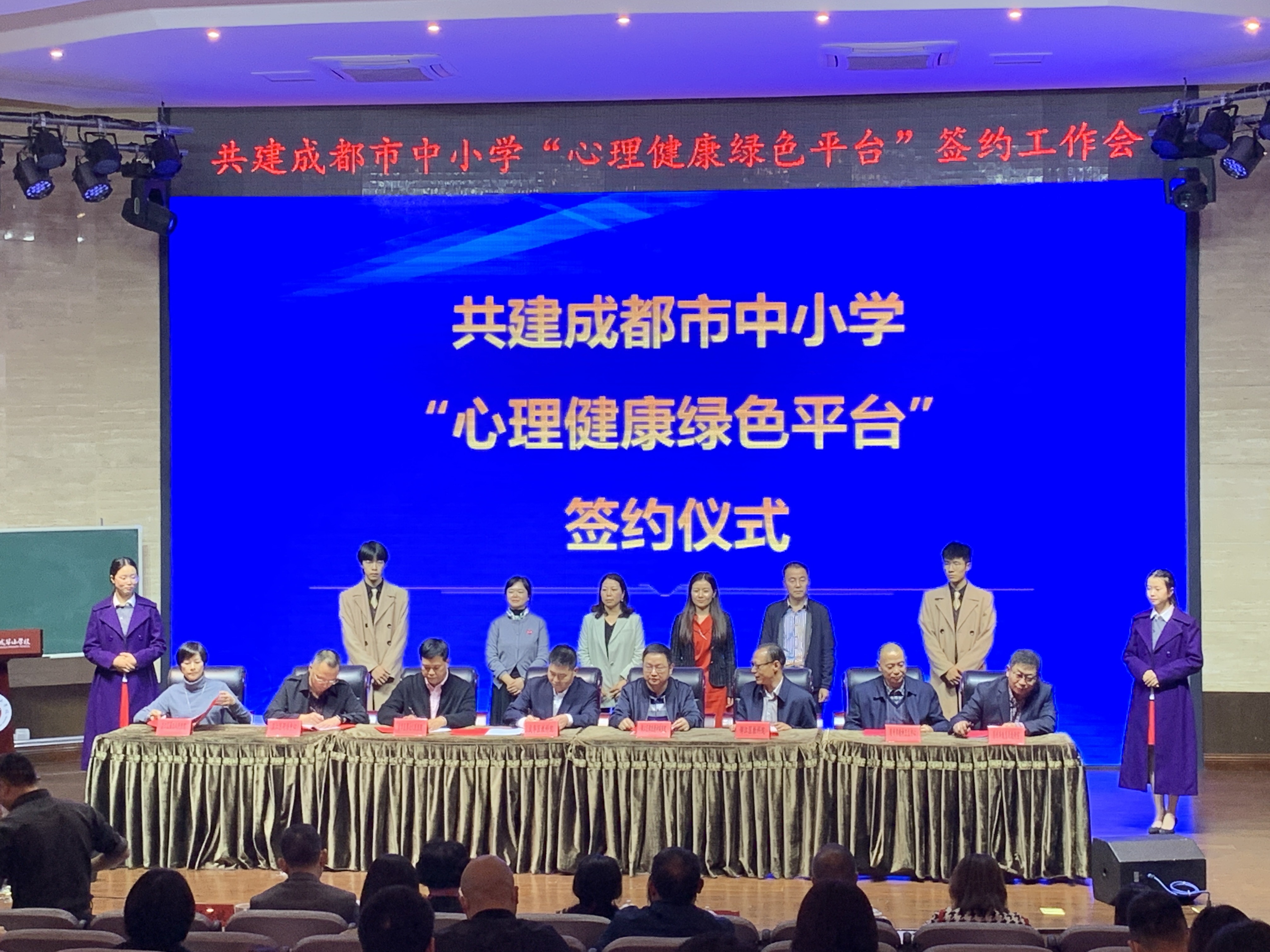 成都市教育局、卫健委联手打造全市中小学“心理健康绿色平台”