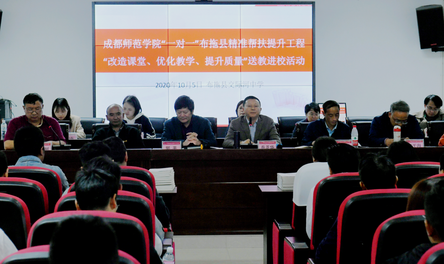 成都师范学院国庆赴布拖送教,送上特殊的节日“礼物”