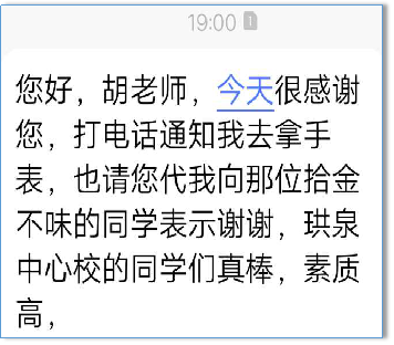 珙县丨珙泉一小的孩子，真棒！