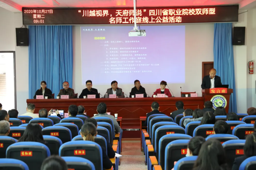 名师团队进凉山,结对帮扶推进全课程思政