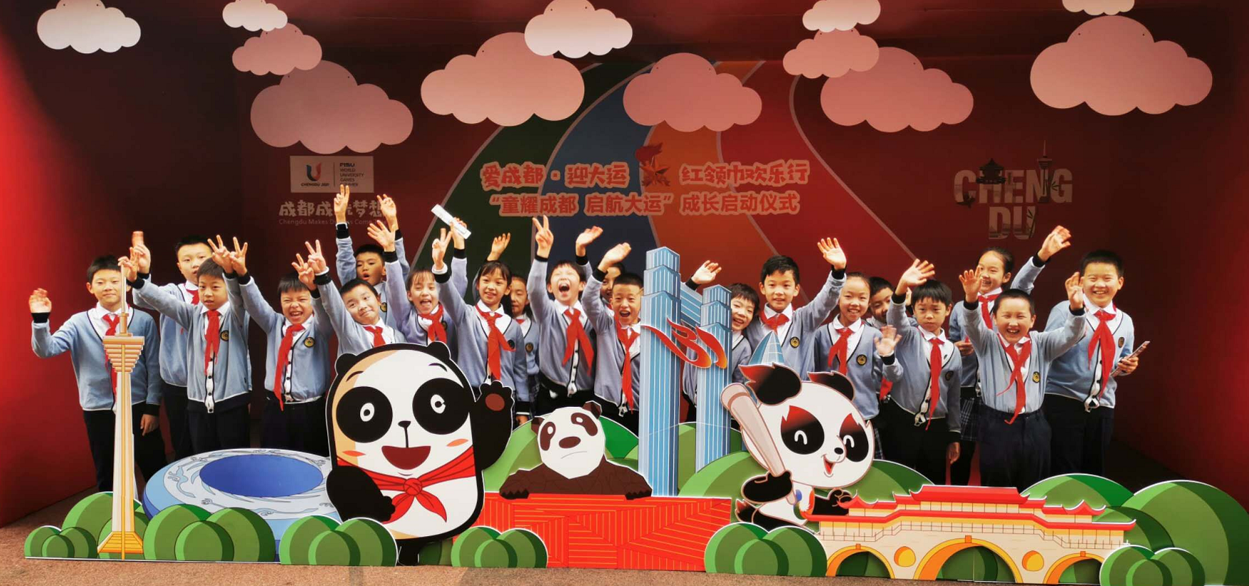 “童耀成都·启航大运”成长启动仪式举行