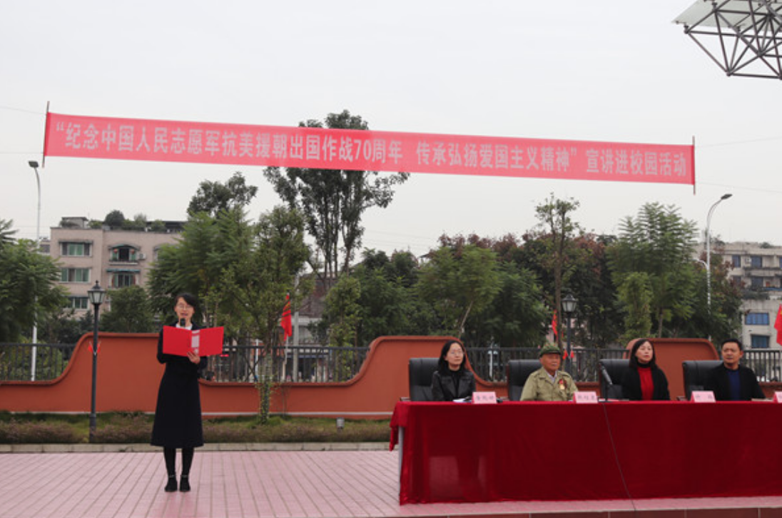 忆峥嵘岁月 传爱国情怀——夹江县英才小学开展爱国主义专题宣讲活动
