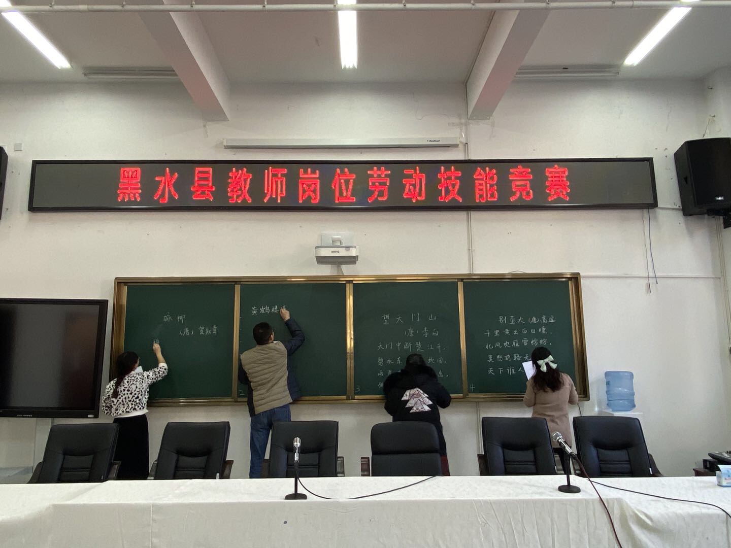 黑水县教育局举办教师岗位劳动技能竞赛